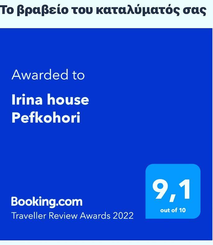 Ferienwohnung Irina House Pefkohori Exterior foto